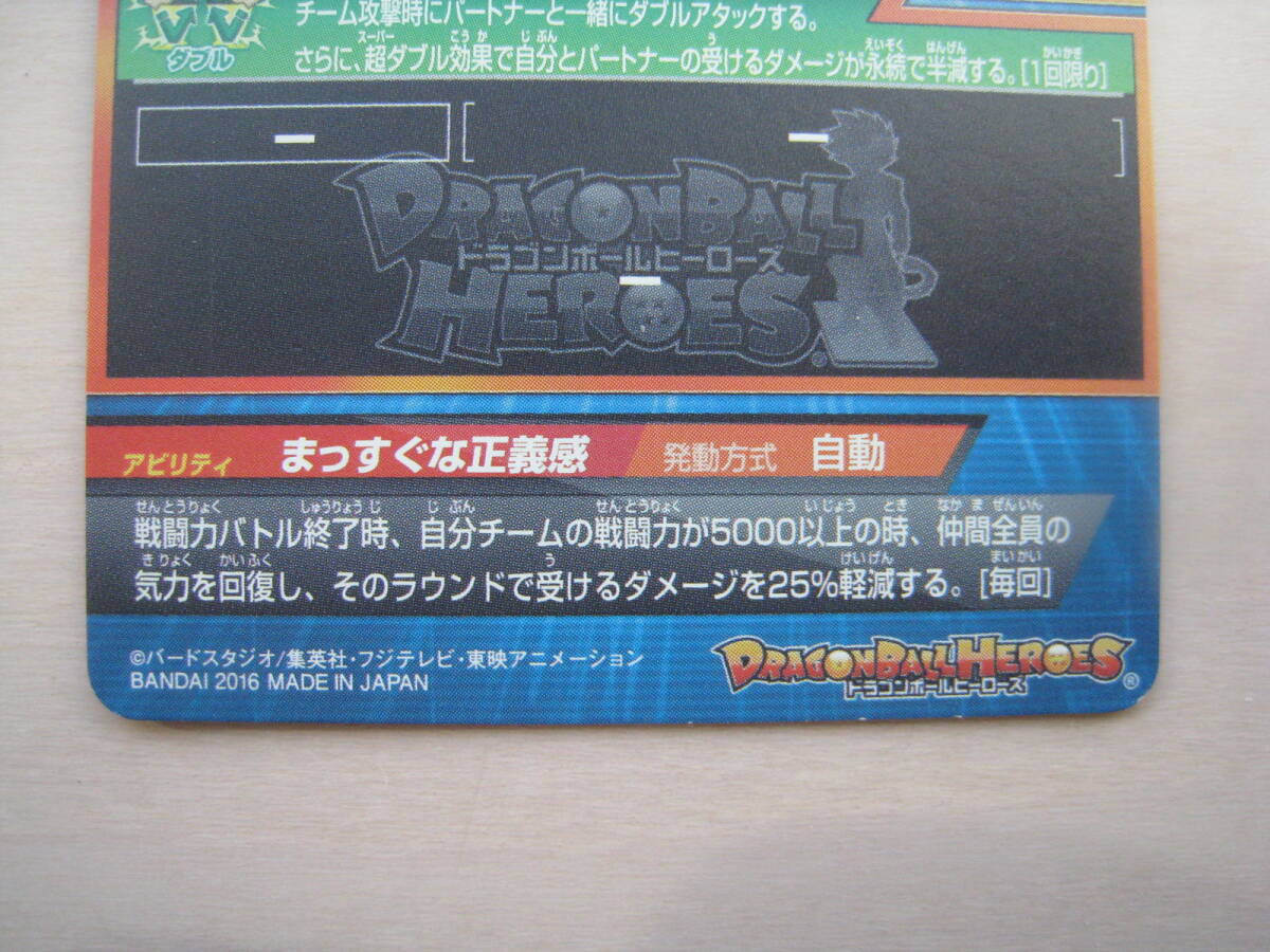 送料63円 HGD7 クロノア HGD7-55 ドラゴンボールヒーローズ UR クロノワ_画像4