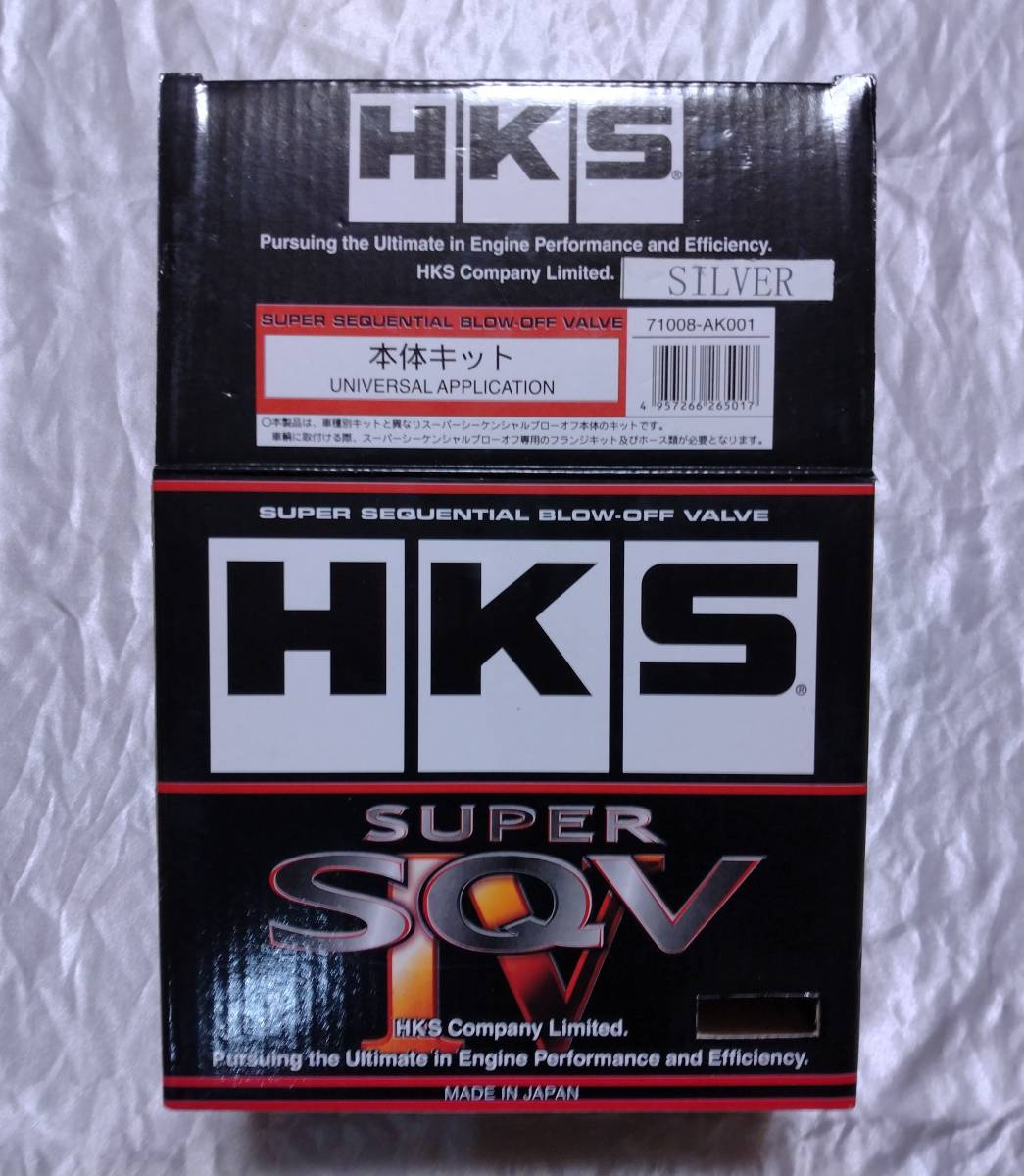 送料無料 HKS スーパーシーケンシャルブローオフバルブ SQV IV 4 ギャラン レグナム ランエボ 汎用本体キット Galant Legnum Lancer_画像9