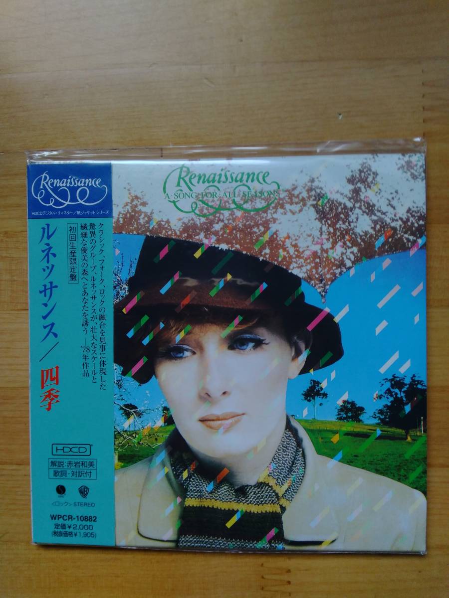 Renaissance / A Song For All Seasons リマスター 国内盤 限定紙ジャケ_画像1