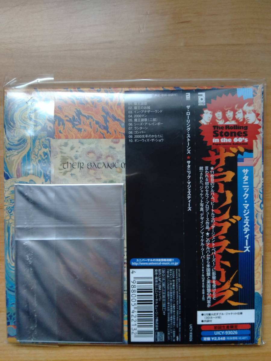 Rolling Stones / Their Satanic Majesties' Request 国内盤 限定紙ジャケの画像2