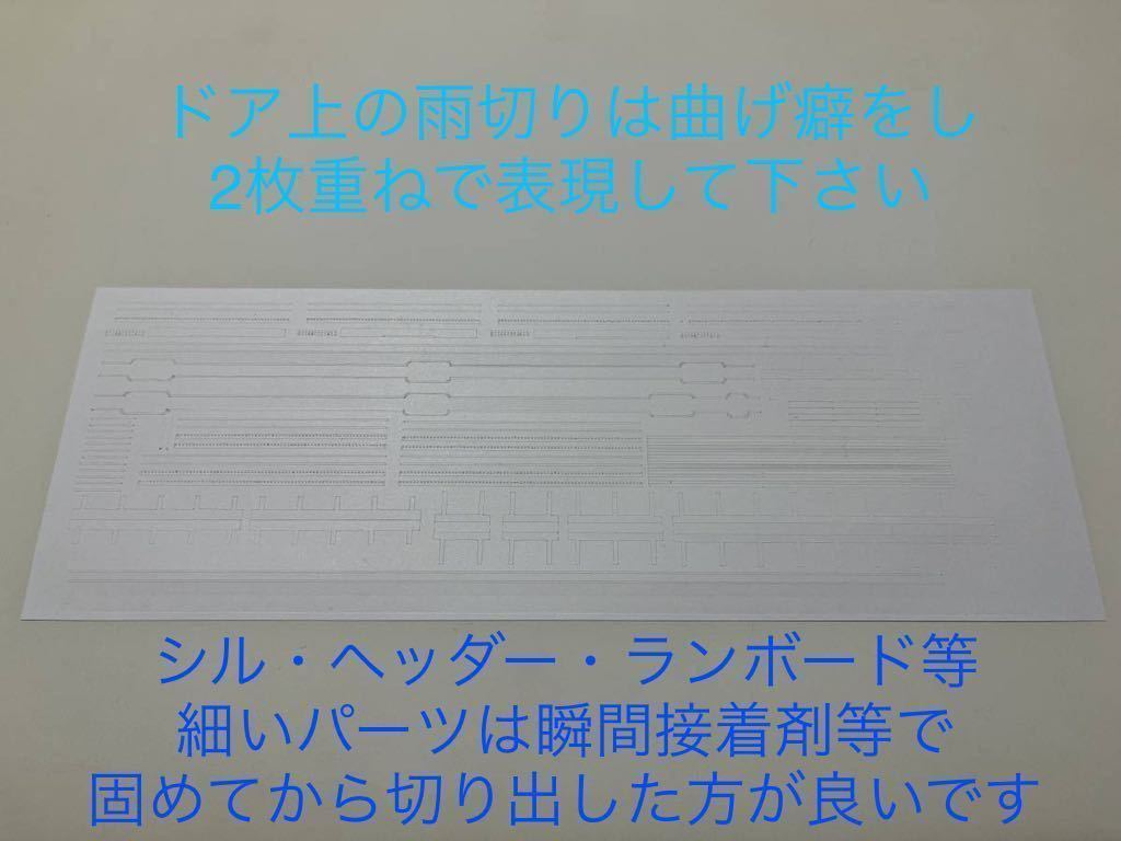 長野電鉄・上田交通等　川崎造船型　2両ペーパーキット_画像6