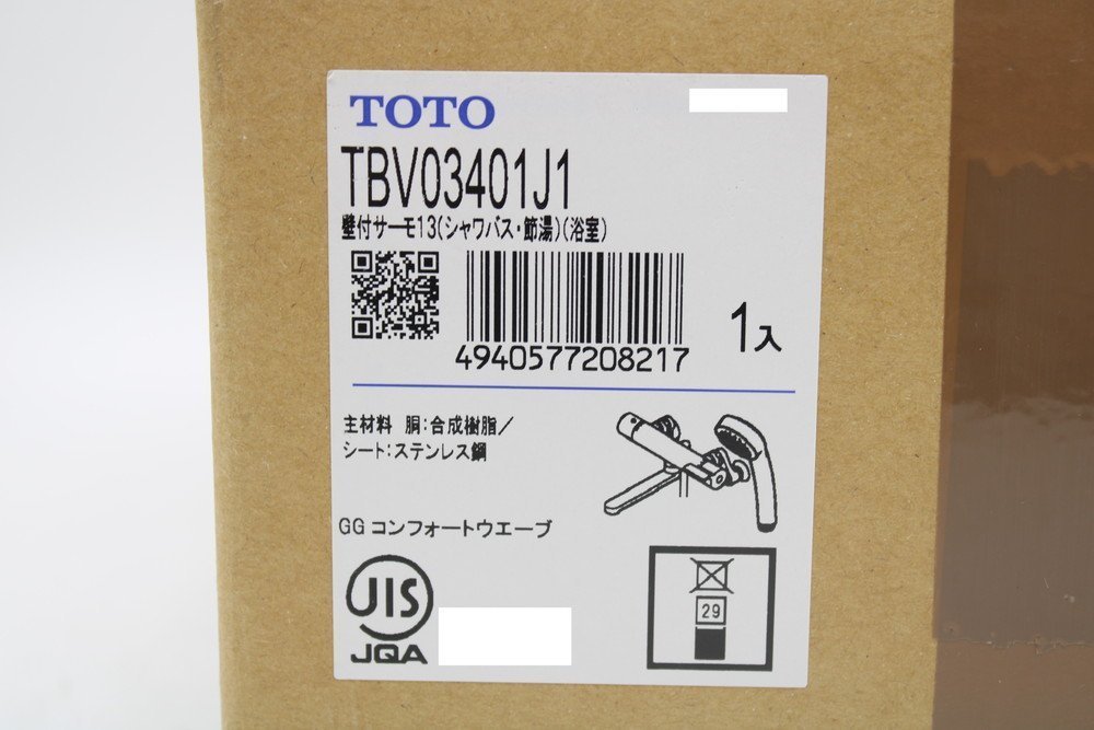 新品 TOTO 混合水栓 TBV03401J1 壁付サーモ13 混合水栓 シャワバス 節湯 浴室用 トートー IT7KNRF7XA42-YR-R09-byebye_画像2