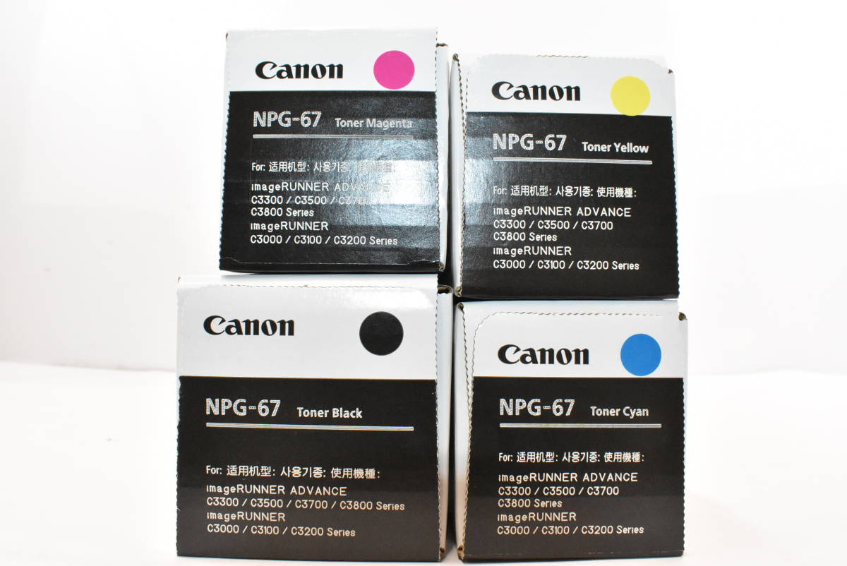 未使用 CANON 純正 トナー NPG-67 4色（シアン・マゼンタ・イエロー・ブラック） キャノン ITB7CCQ547JM-YR-20-byebye_画像2