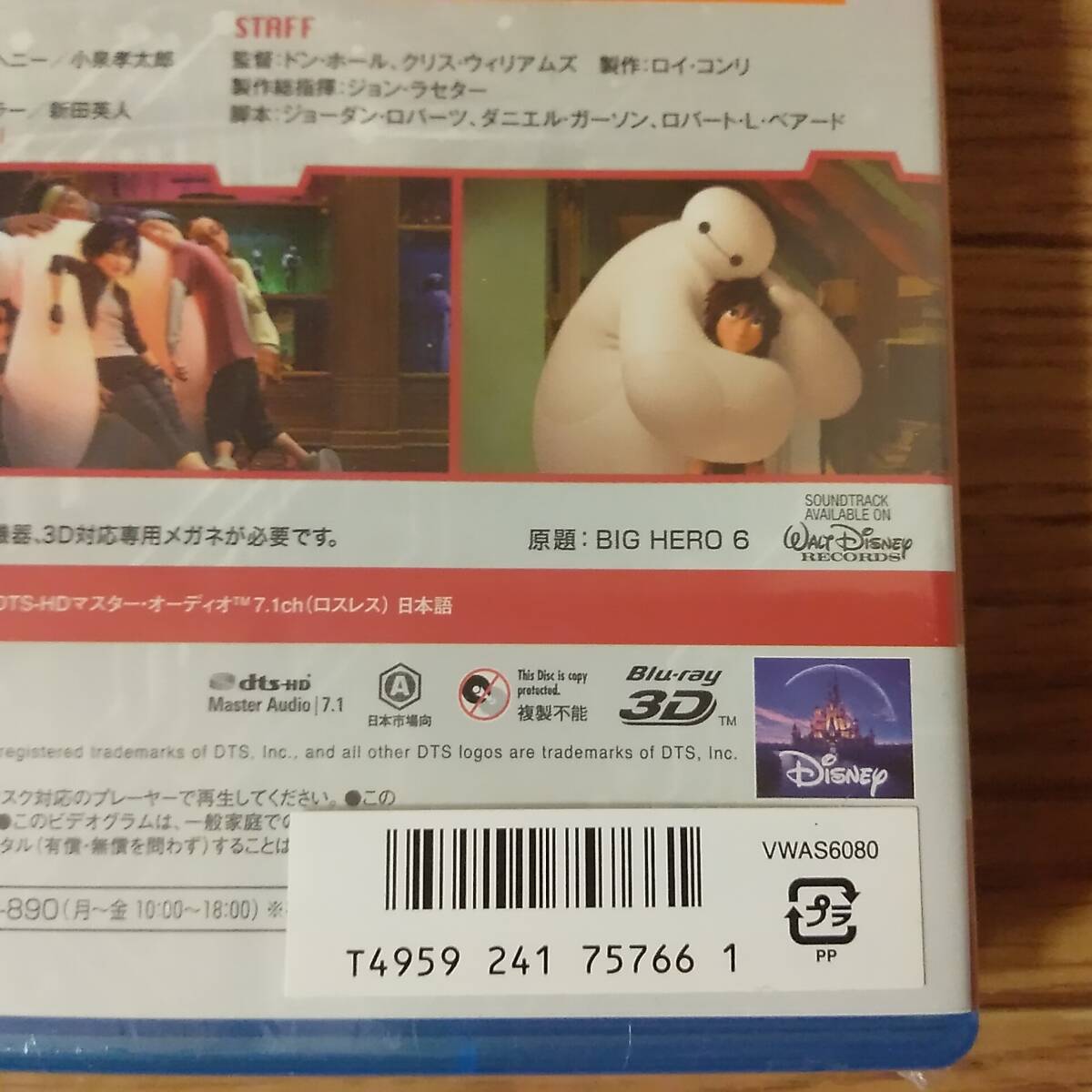 * new goods Japan domestic regular goods free shipping Bay Max 3D MovieNEX plus 3D online reservation limited commodity (Big Hero 6 3D) DVD Blue-ray 3D Blu-ray3D*