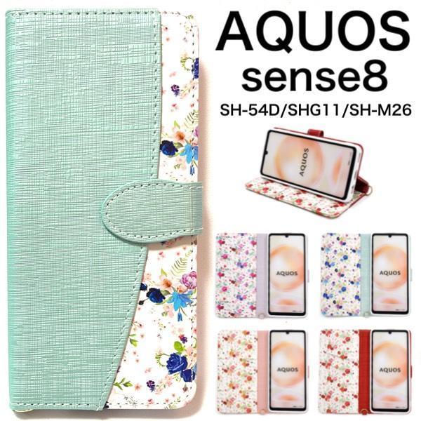 AQUOS sense8 SH-54D/SHG11/SH-M26 ハッピーブーケ手帳型ケース_画像1