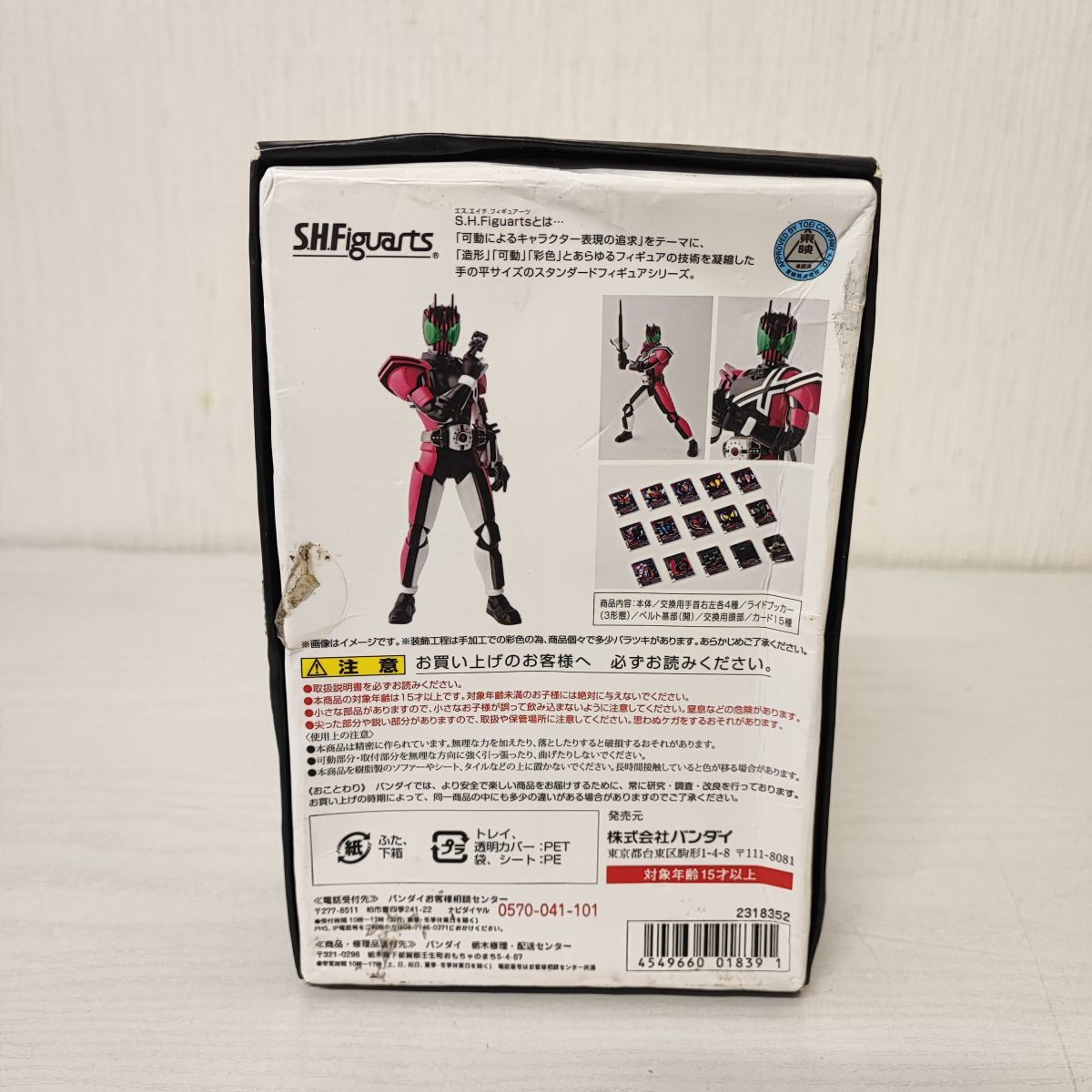 Rt3【60】1円～ バンダイ S.H.Figuarts 真骨彫製法 仮面ライダーディケイド_画像7