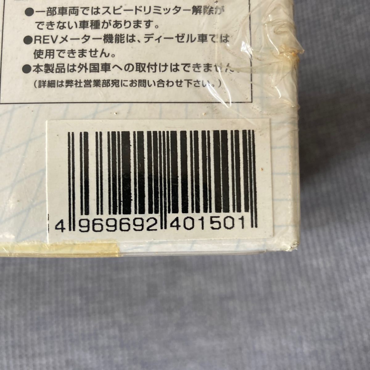 未開封未使用　永井電子機器株式会社　ULTRA SPEED MONITOR 　ウルトラ スピードモニター プラス　No.4015　送料無料_画像7