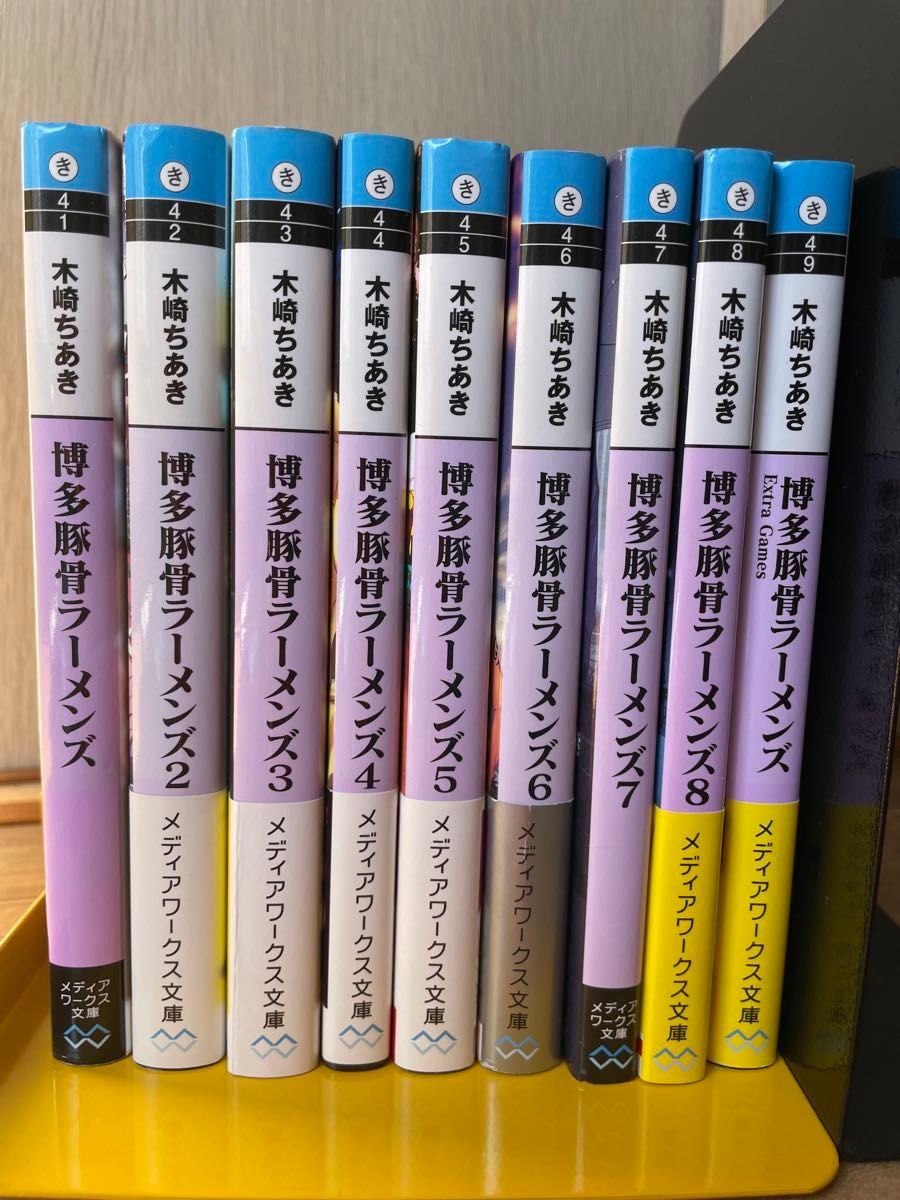 博多豚骨ラーメンズ 木崎ちあき メディアワークス まとめ 1〜8巻＋extra games アニメイト ショートストーリー　非売品