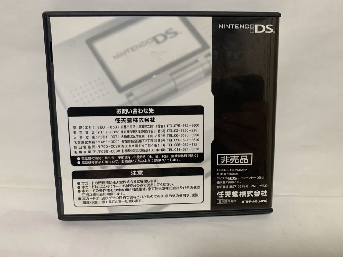 非売品】ニンテンドーDS DS楽引辞典 店頭デモ用 体験版ソフト 非売品】ニンテンドーDS DS楽引辞典 店頭デモ用 体験版ソフト