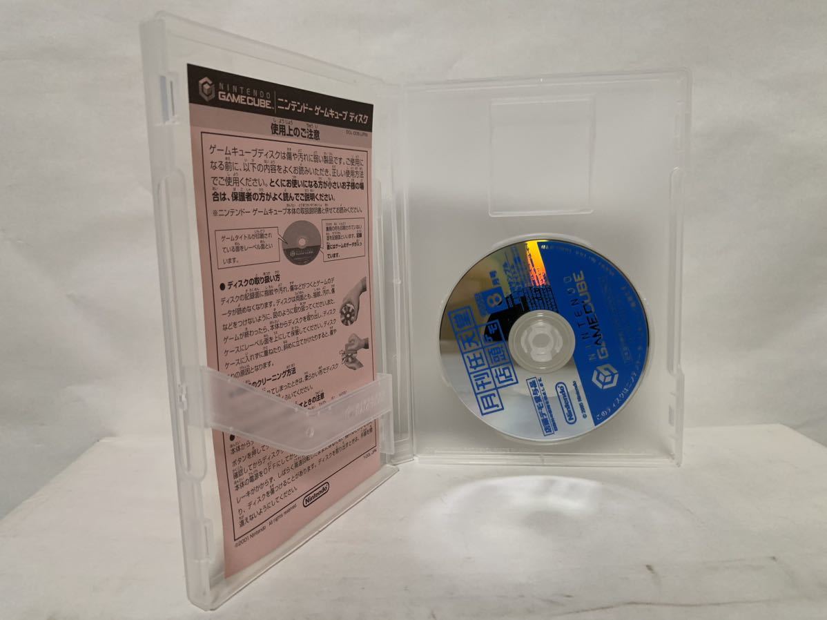 非売品)月刊任天堂 店頭デモ 2004-2005 年末年始号 テレビゲーム 非売品)月刊任天堂 店頭デモ 2004-2005 年末年始号 テレビゲーム