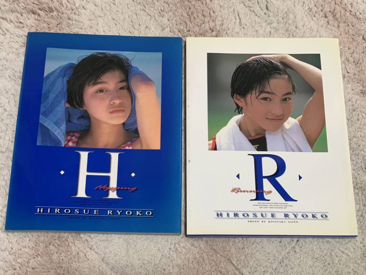 【初版】広末涼子　写真集　R H 2冊セット　送料無料