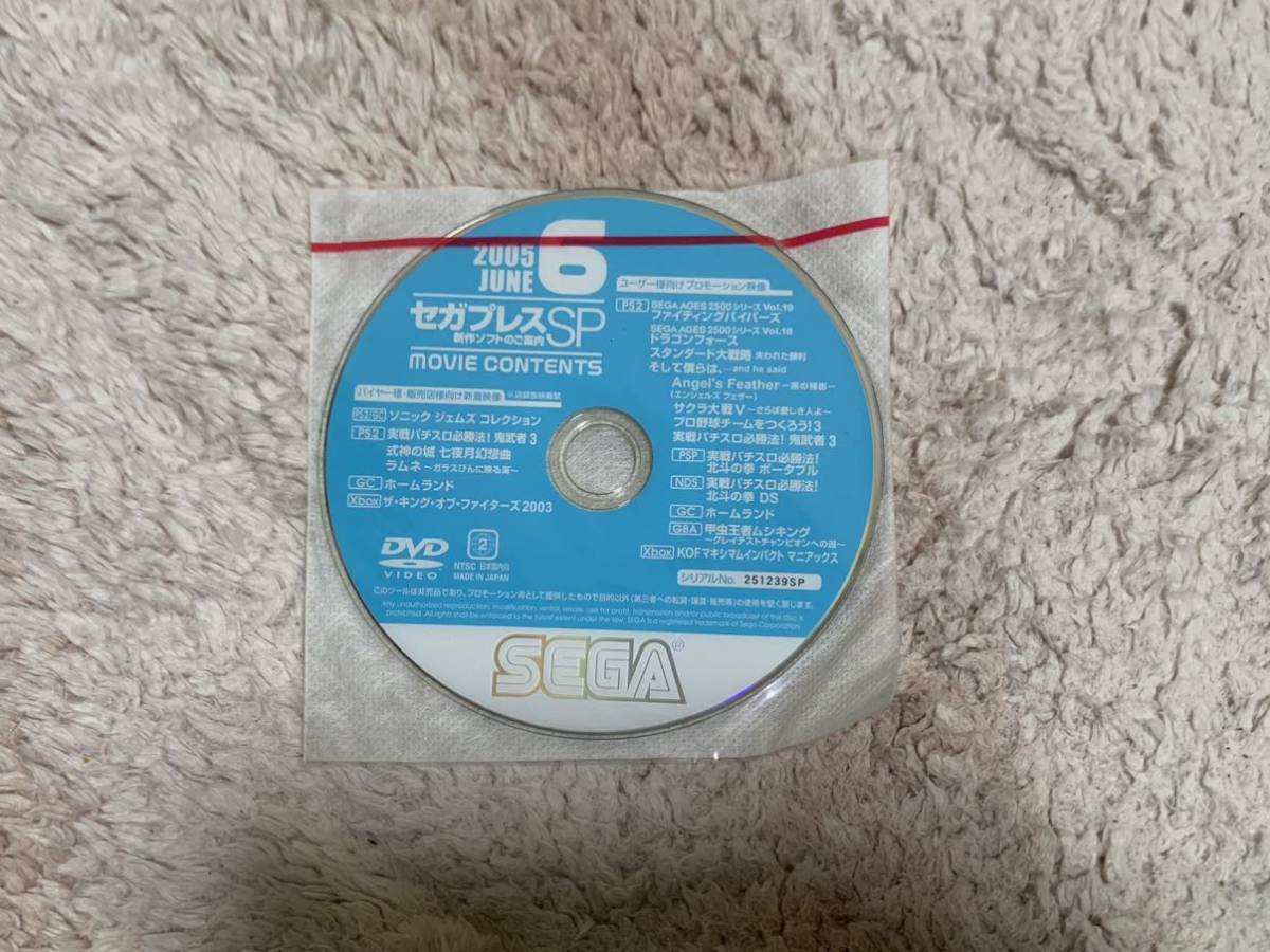 【非売品】セガプレスSP 2005年6月　店頭 販促 DVD ザ・キング・オブ・ファイターズ2003 サクラ大戦5 ラムネ他　未開封　送料無料