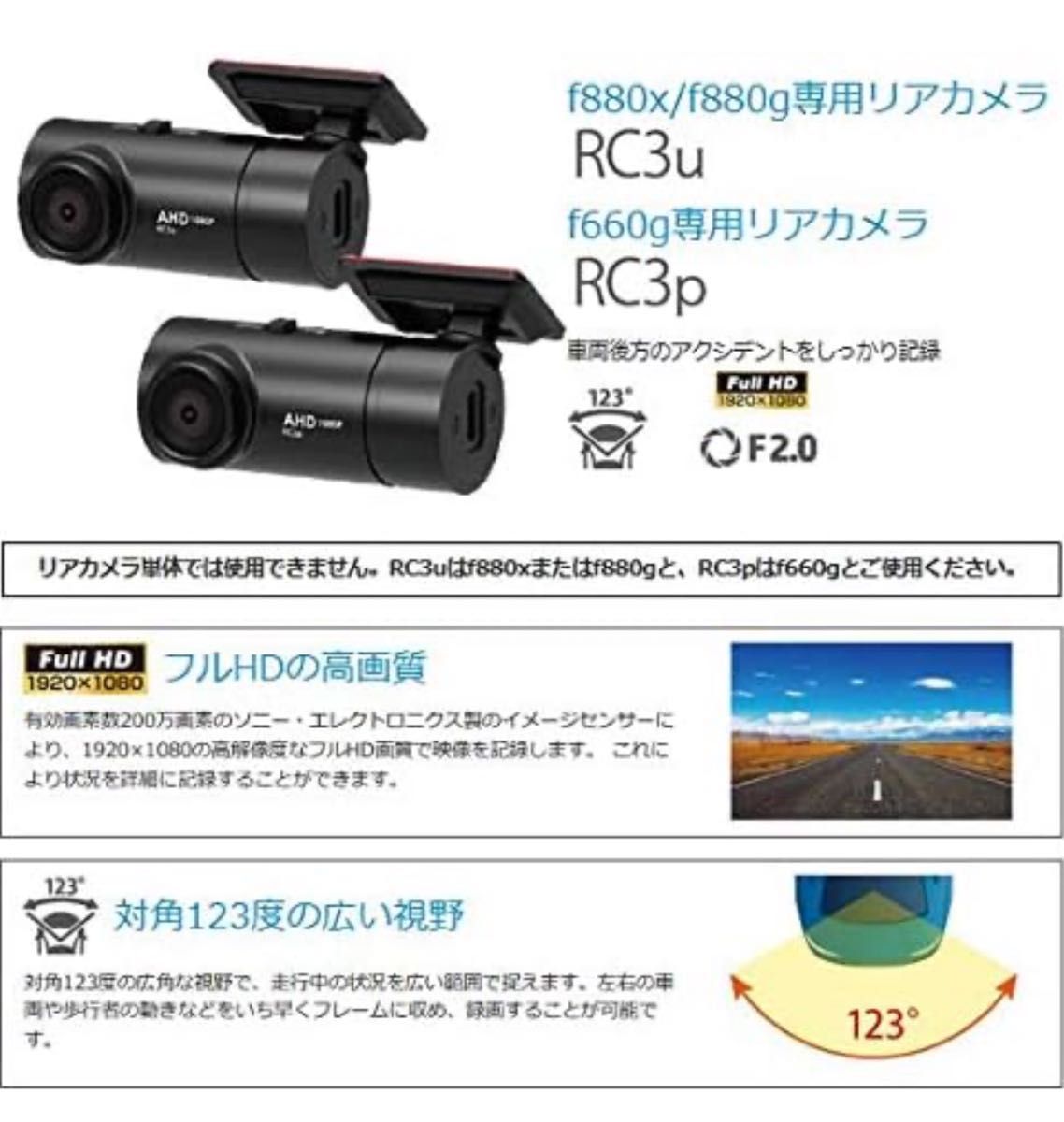 【360度回転】200万画素 f870g専用リアカメラRC3 Sony製センサー