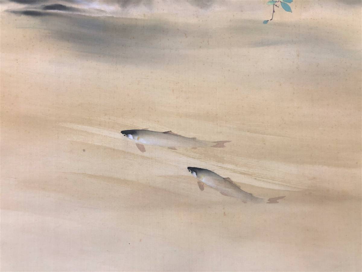 S14 田中紅果【香魚】花鳥画 彩色 絹本 日本画 師匠/平井楳仙、山元春挙 掛軸 在銘 落款 共箱 サイズ：約64.7㎝ x 143.5㎝『模写』_画像3