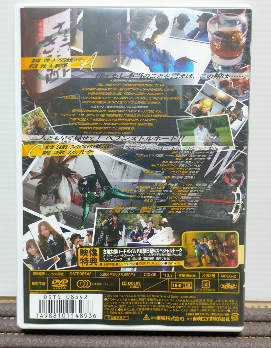 仮面ライダーW (ダブル) DVD 2巻 の画像3