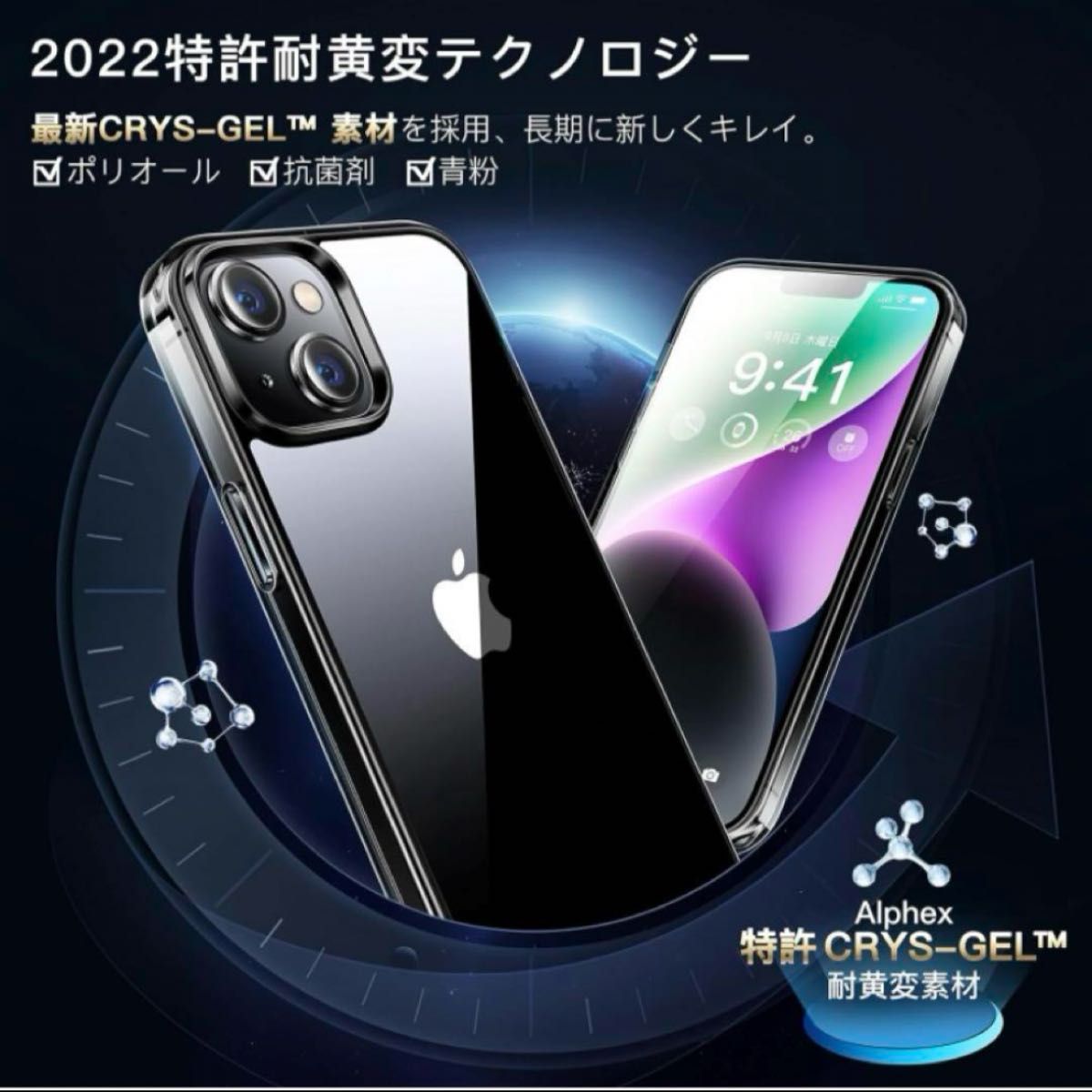 【Alphex自信作】iPhone 14 pro max 用 フィルム付きケース 全面保護セット