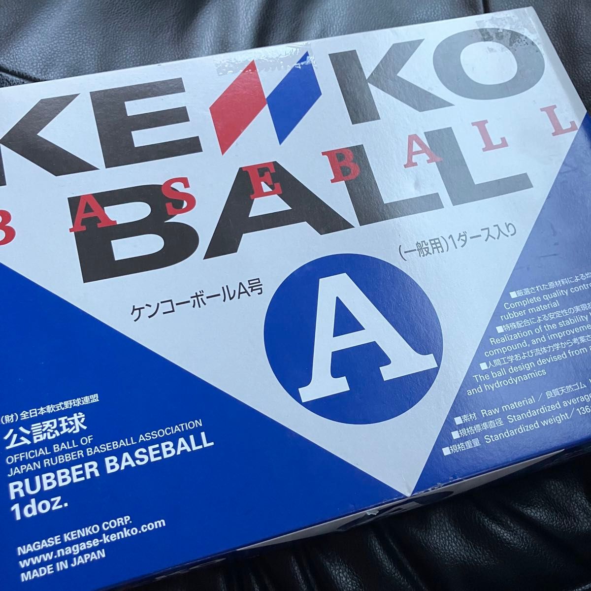 ケンコーボール　A号球　未開封　未使用　1ダース　12球　野球　ベースボール　試合球　新品　箱付き　 KENKO BALL 