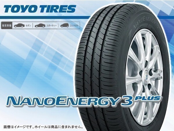 TOYO トーヨー NANOENERGY3 PLUS ナノエナジー3+ NE03+ 215/50R17 91V 4本の場合総額 51,400円_画像1