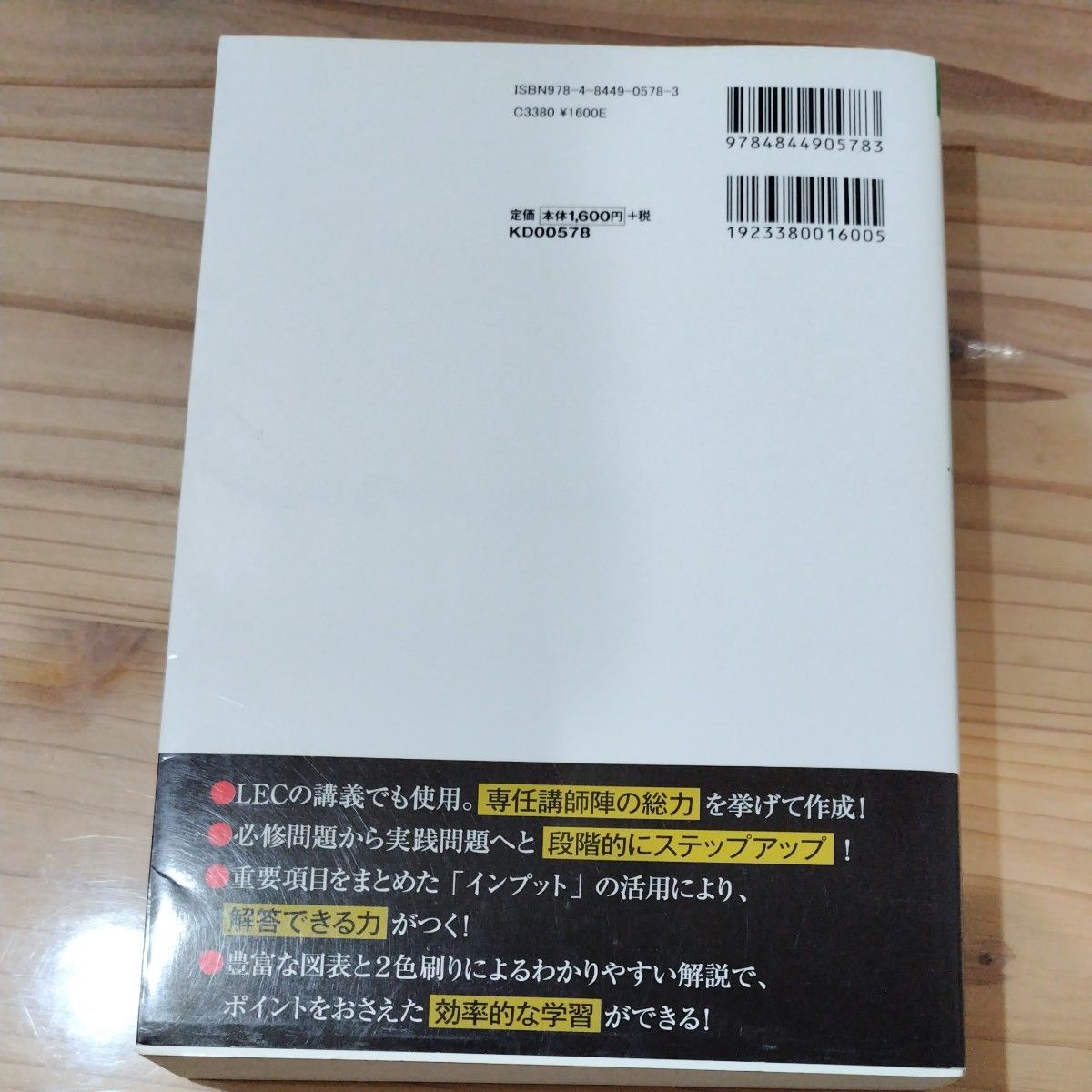 公務員試験過去問新Ｑｕｉｃｋ　Ｍａｓｔｅｒ　３ （公務員試験） （第６版） 東京リーガルマインドＬＥＣ総合研究所公務員試験部／編著