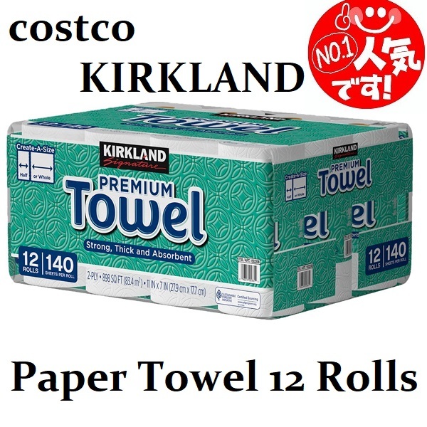 【コストコ大人気】KIRKLAND カークランド シグネチャー ロールタオル(ペーパータオル) 2枚重ね 140シート 12ロール 大容量 _画像1