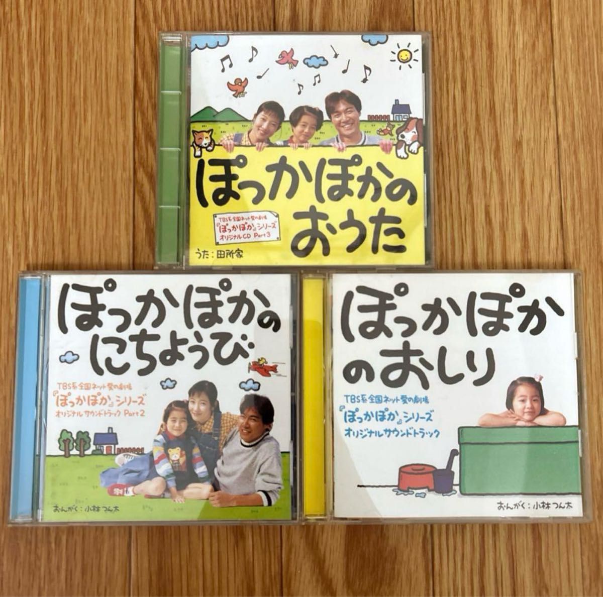 TBSドラマ 愛の劇場「ぽっかぽか」VHSビデオ 全巻24本&オリジナルサウンドトラックCD3枚 TBSドラマ 愛の劇場「ぽっかぽか」VHSビデオ 全巻24本&オリジナルサウンドトラックCD3枚