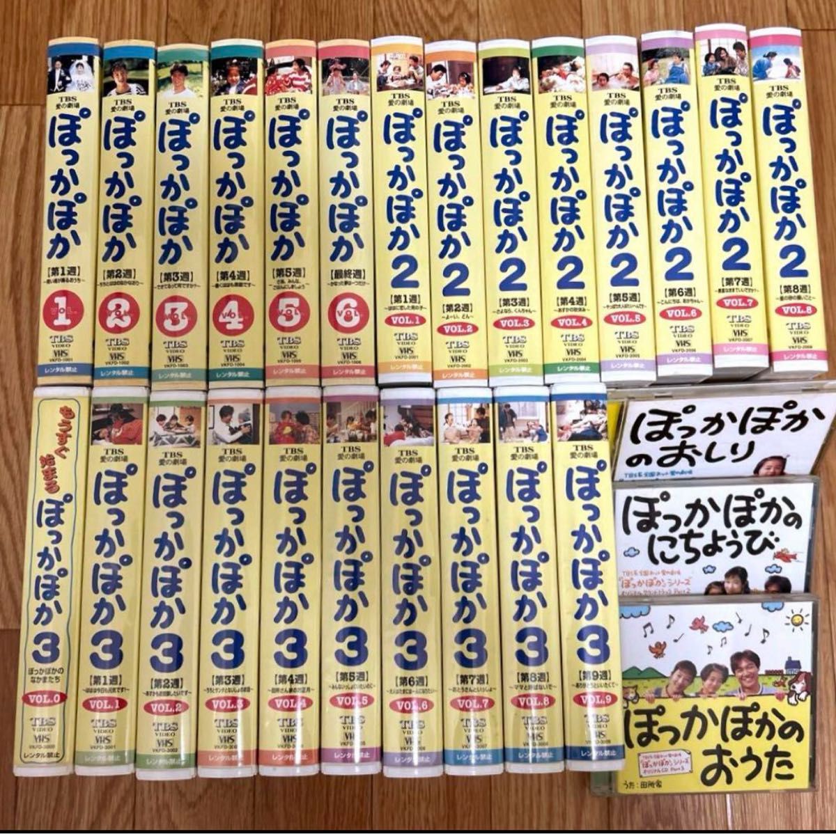 TBSドラマ 愛の劇場「ぽっかぽか」VHSビデオ 全巻24本 TBSドラマ 愛の劇場「ぽっかぽか」VHSビデオ 全巻24本
