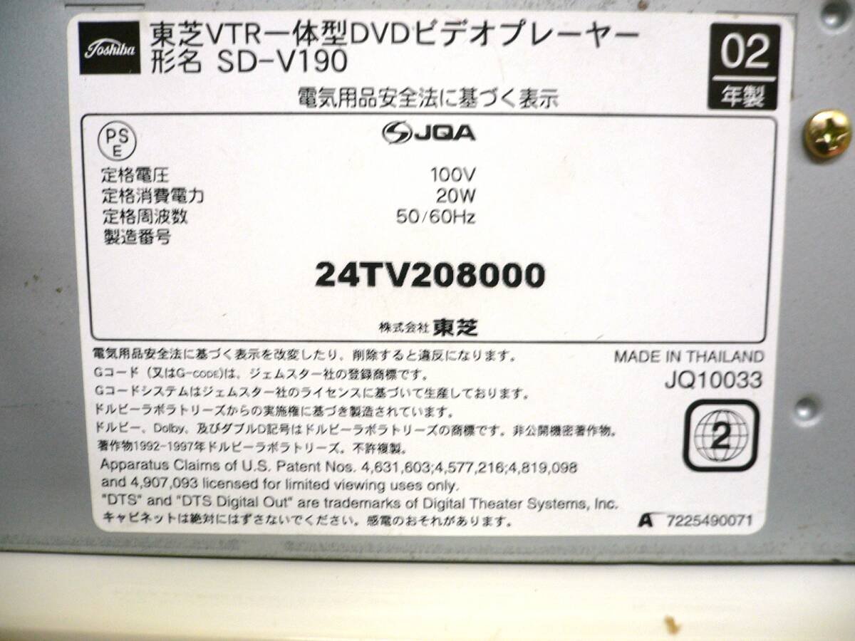 [ воспроизведение проверка!!]TOSHIBA VHS в одном корпусе DVD видео плеер SD-V190