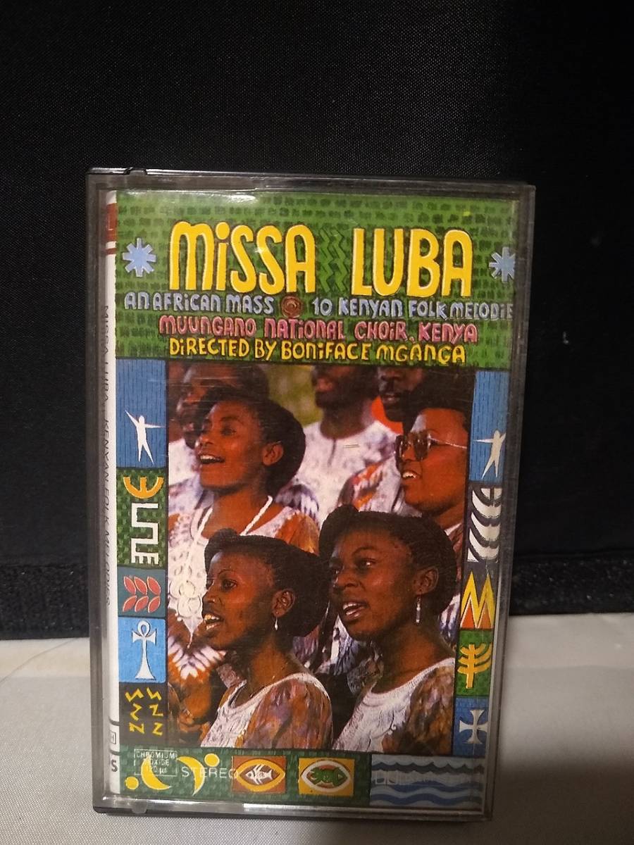 T6203　カセットテープ　Muungano National Choir, Kenya Directed By Boniface Mganga Missa Luba / 10 Kenyan Folk Melodies_画像1