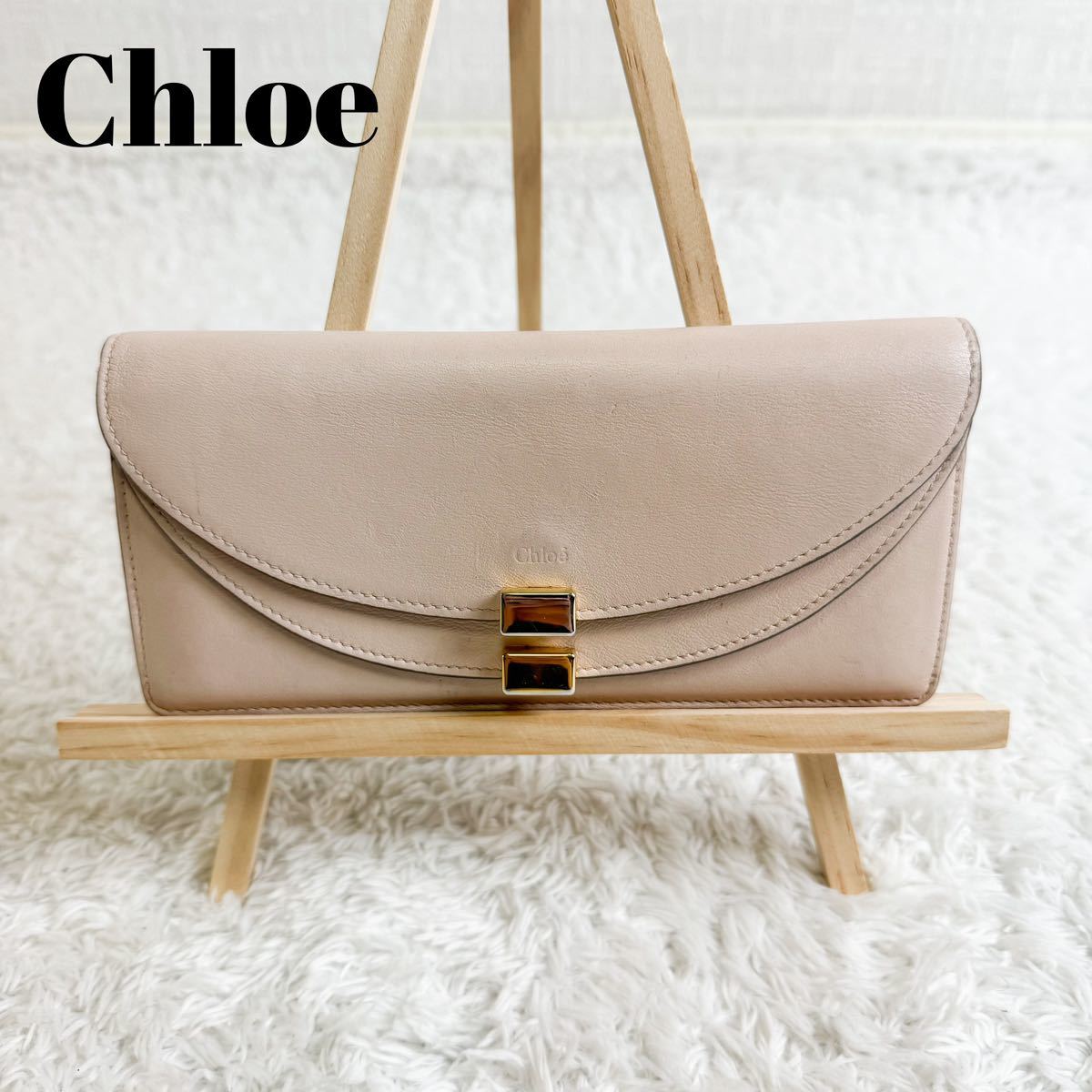 クロエ　長財布 ジョージア　レザー　ピンクベージュ Chloe ロングウォレット