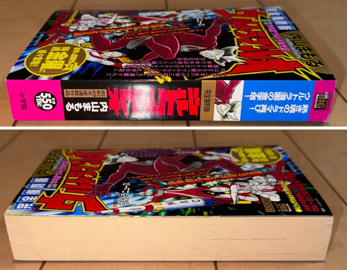Yahoo!オークション - レア My First Big SP 完全復刻版 Yahoo!オークション - レア My First Big SP 完全復刻版