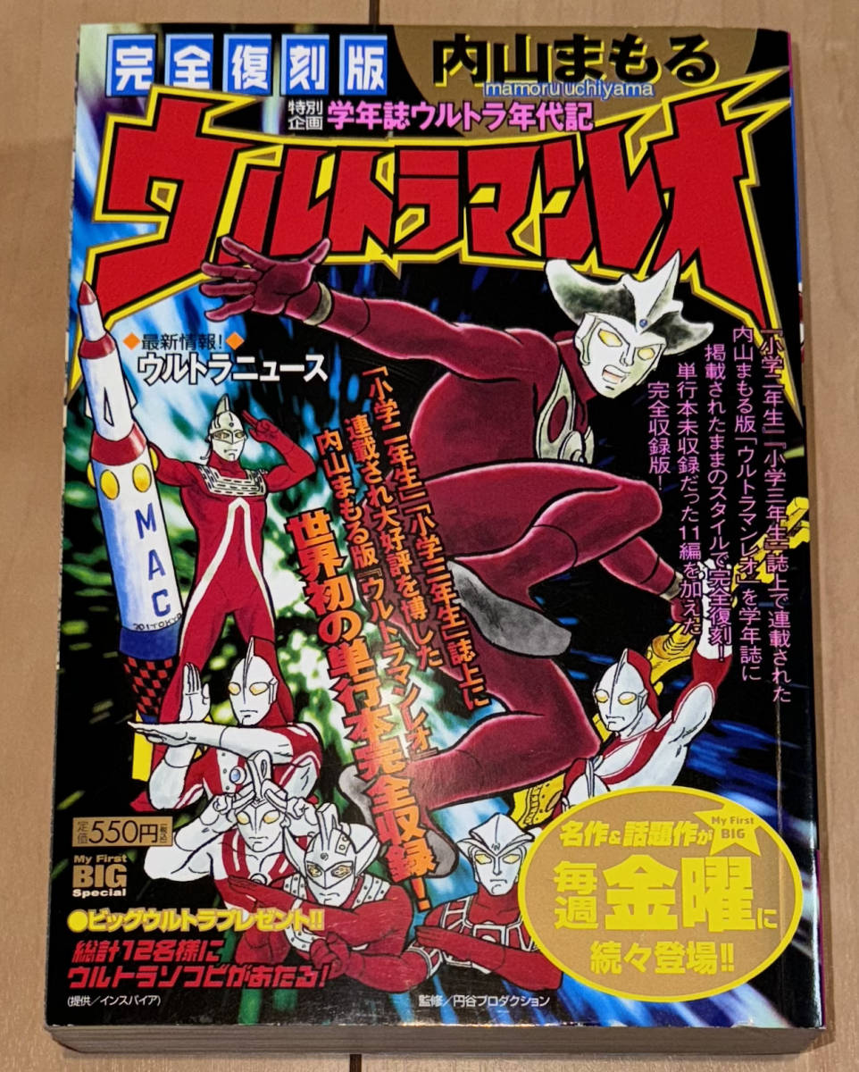 Yahoo!オークション - レア My First Big SP 完全復刻版 Yahoo!オークション - レア My First Big SP 完全復刻版