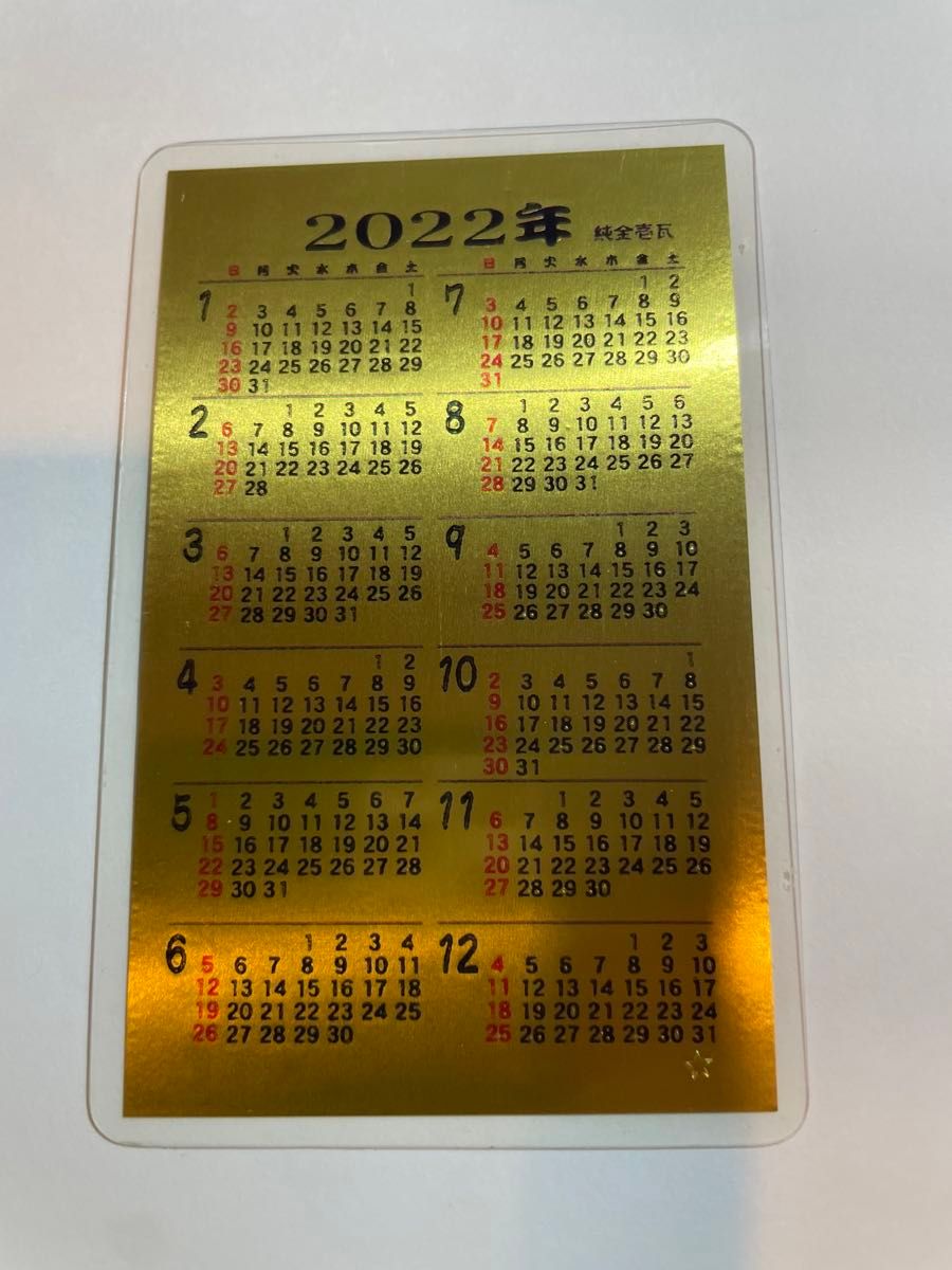 純金カレンダー 1グラム 24金 ゴールド カードカレンダー 贈り物 純金カレンダー 1グラム 24金 ゴールド カードカレンダー 贈り物