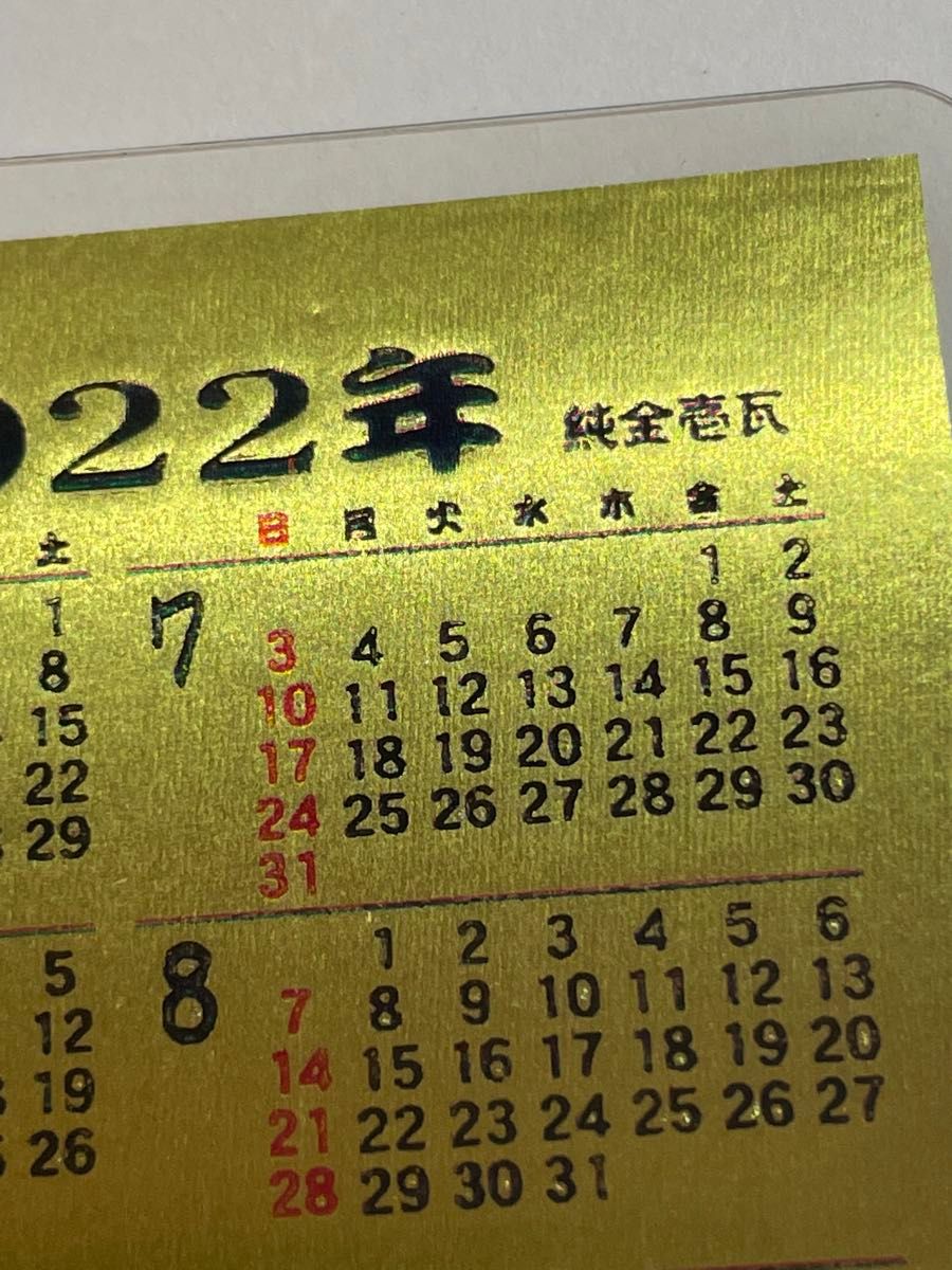 Amazon.co.jp: 2001年 純金カレンダー 2枚 純金 1g のカレンダー Amazon.co.jp: 2001年 純金カレンダー 2枚 純金 1g のカレンダー
