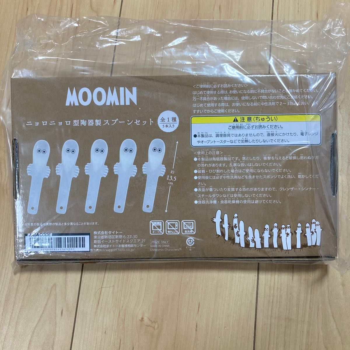 【新品未開封】MOOMIN ニョロニョロ型陶器製スプーンセット 5本入り