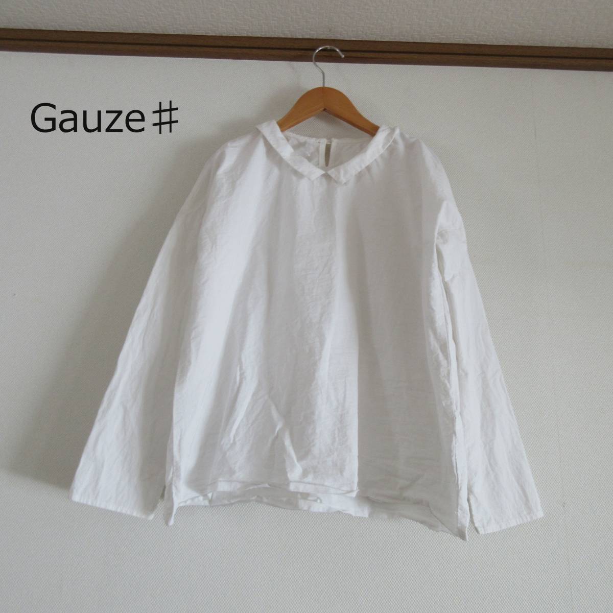 Gauze♯★ガーゼ　白　綿ナイロン　ラウンドカラーシャツプルオーバー