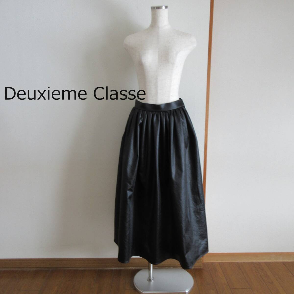 Deuxieme Classe ドゥズィエムクラス New Dramatic スカート 36サイズ