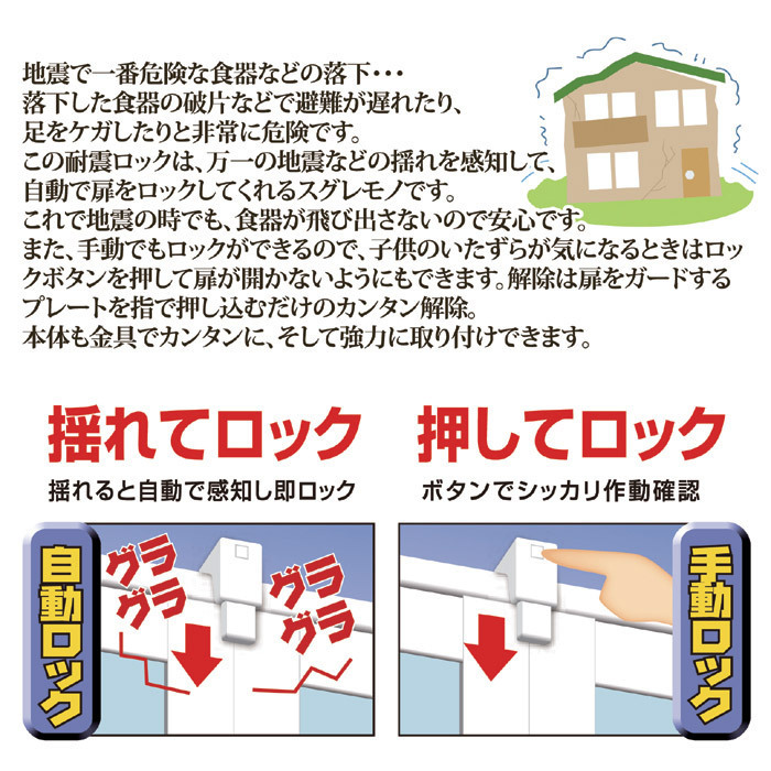 食器棚 防災 地震対策 耐震 ロック 扉 開かない 開かない 閉める ドア ガード 戸棚 キッチン収納 棚 本棚 ラック_画像3