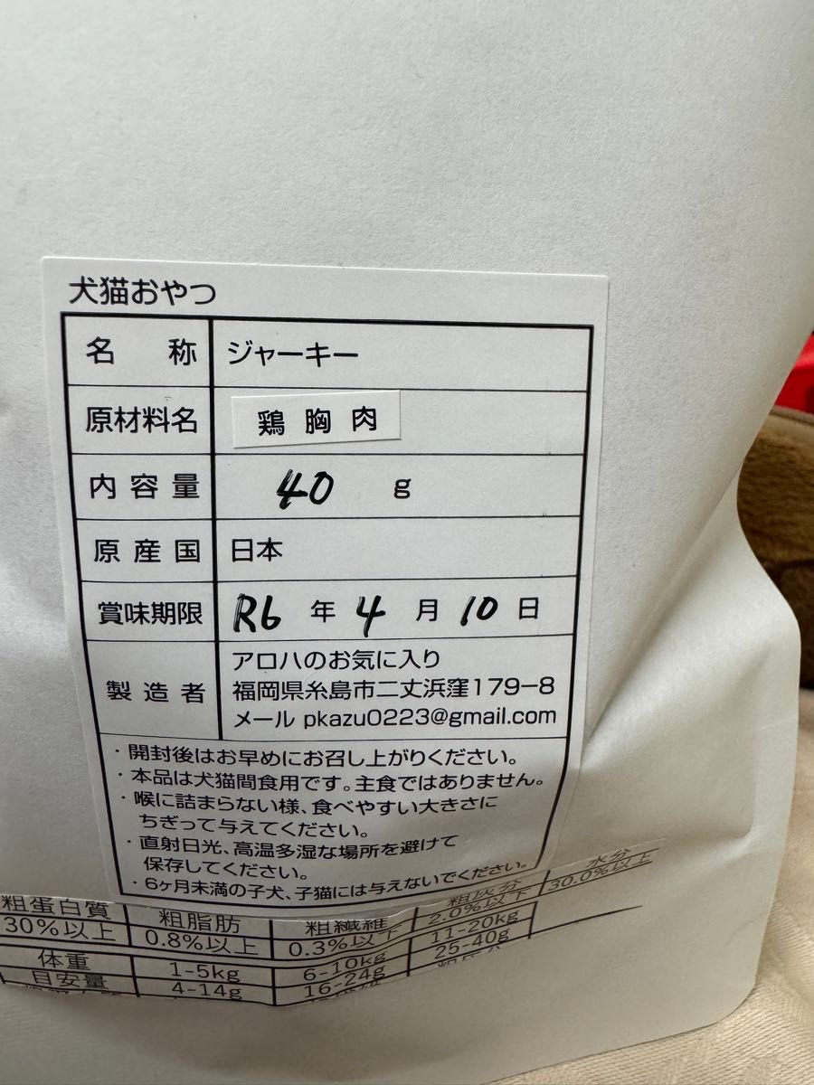 アロハのお気に入り。国産レバークッキー50グgx2国産胸肉ジャーキー40gx1