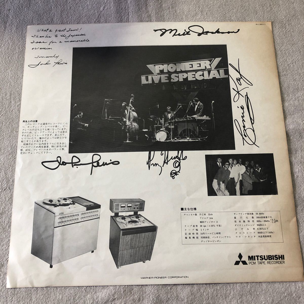 The Modern Jazz Quartet Reunion at Budokan 1981 中古LPレコード_画像4