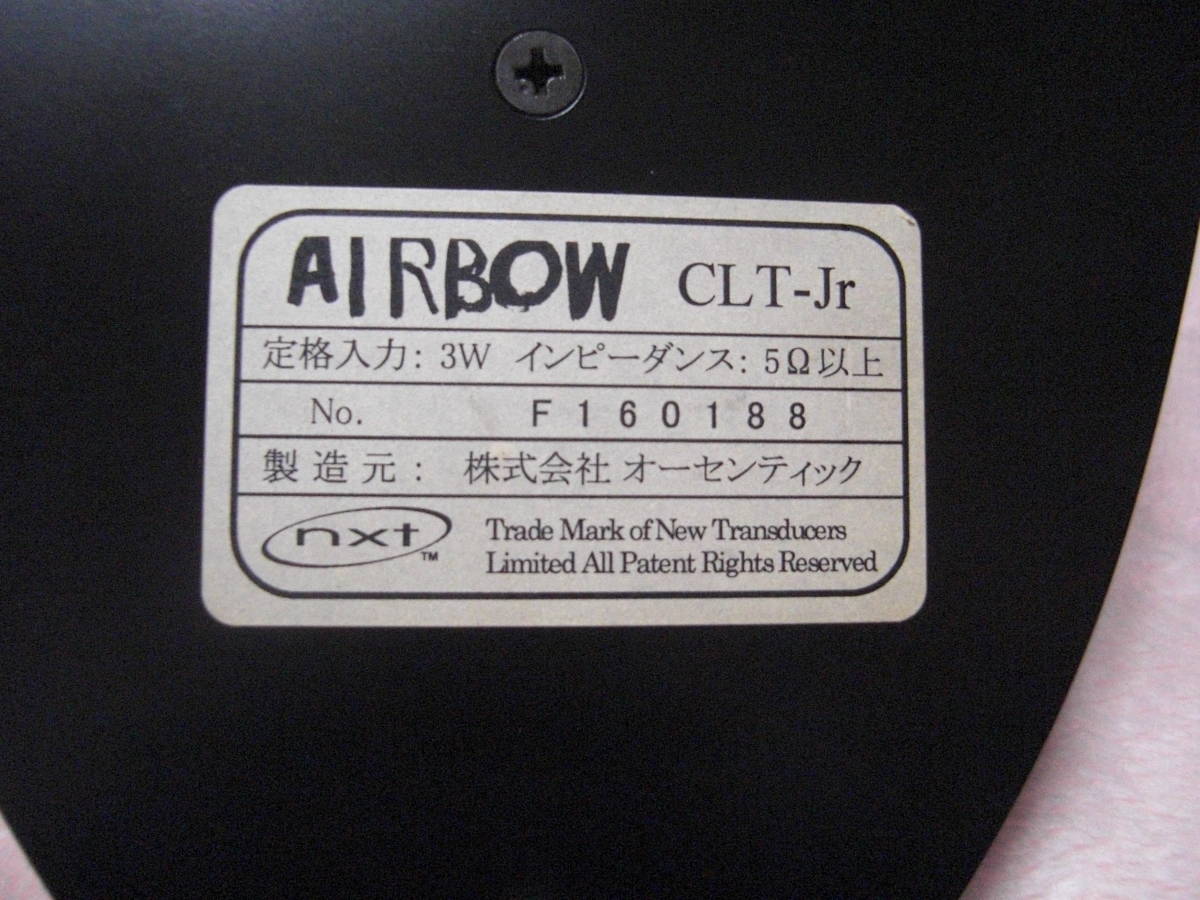 AIRBOW CLT-Jr 波動ツイーターペア 美品中古品　逸品館_画像10