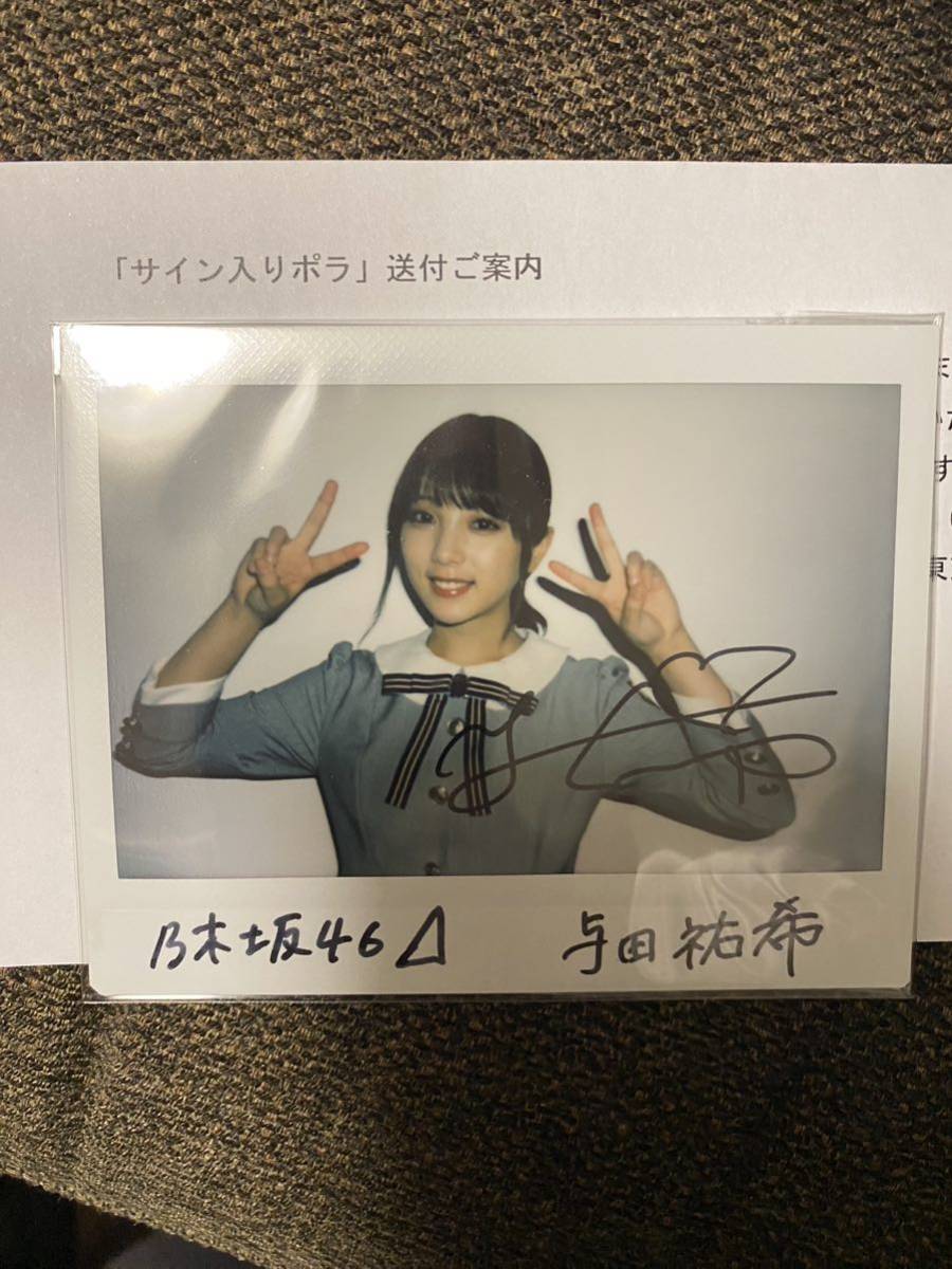 格安saleスタート】 乃木坂46 与田祐希 直筆サイン入りチェキ -サイン