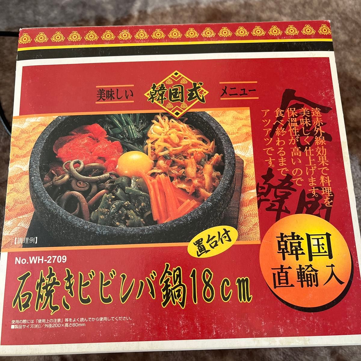 韓国式石焼きビビンバ鍋18cm