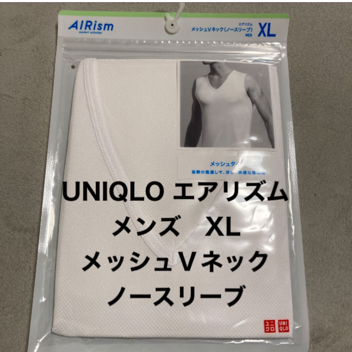 UNIQLO ユニクロ AIRism エアリズム メンズ XL メッシュVネック ホワイト 白 ノースリーブ