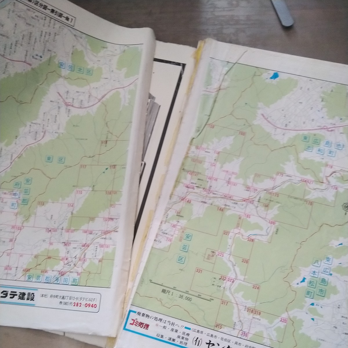 ZENRIN　広島安芸地区住宅地図　ジャンク　平成7年度製_画像3
