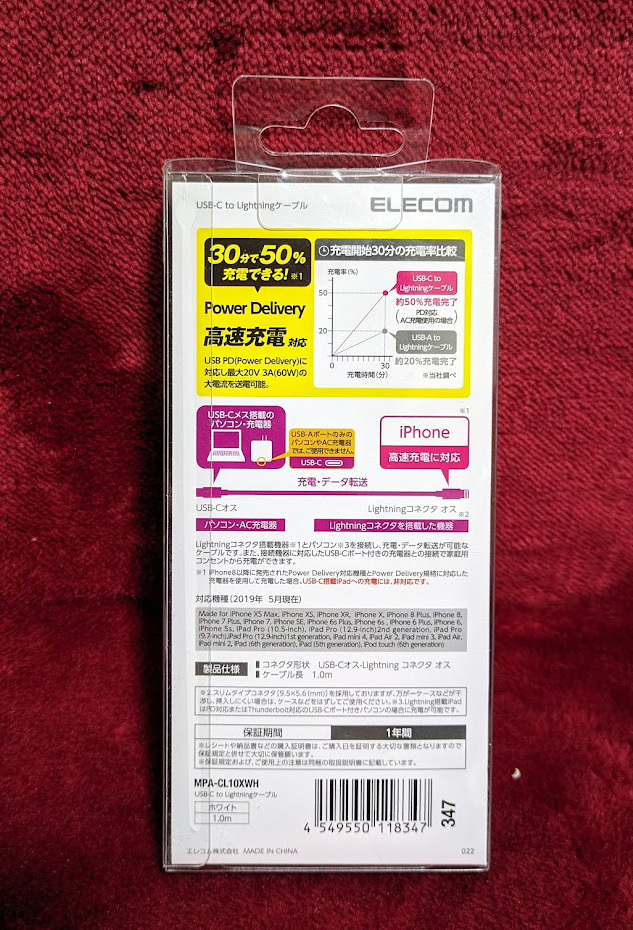 未使用品 Made for iPhone iPAd iPod ELECOM(エレコム) Power Delivery/高速充電 USB-CtoLightningケーブル 1m ホワイト MPA-CL10XWH_画像2