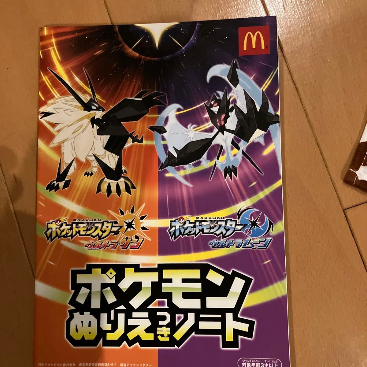 ポケモン　ノベルティグッズ　セット