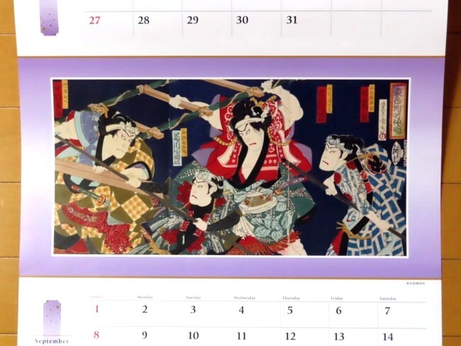 2024年 『錦絵』 壁掛けカレンダー 浮世絵 絵画 日本画 企業名入り の画像6