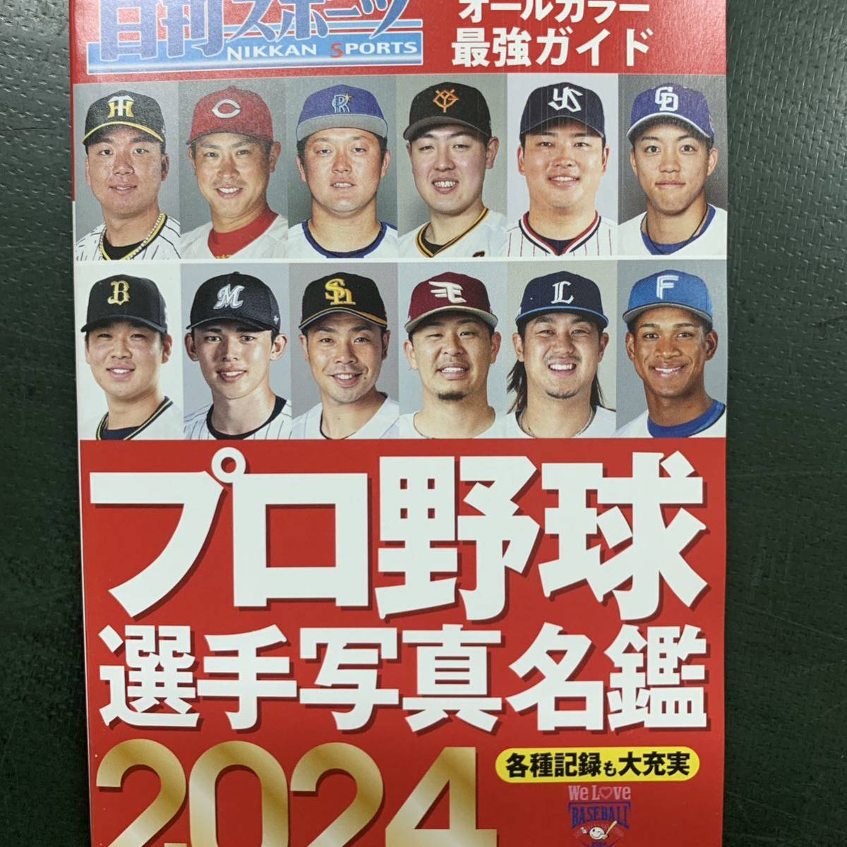 プロ野球選手名鑑2024 日刊スポーツ発行_画像1