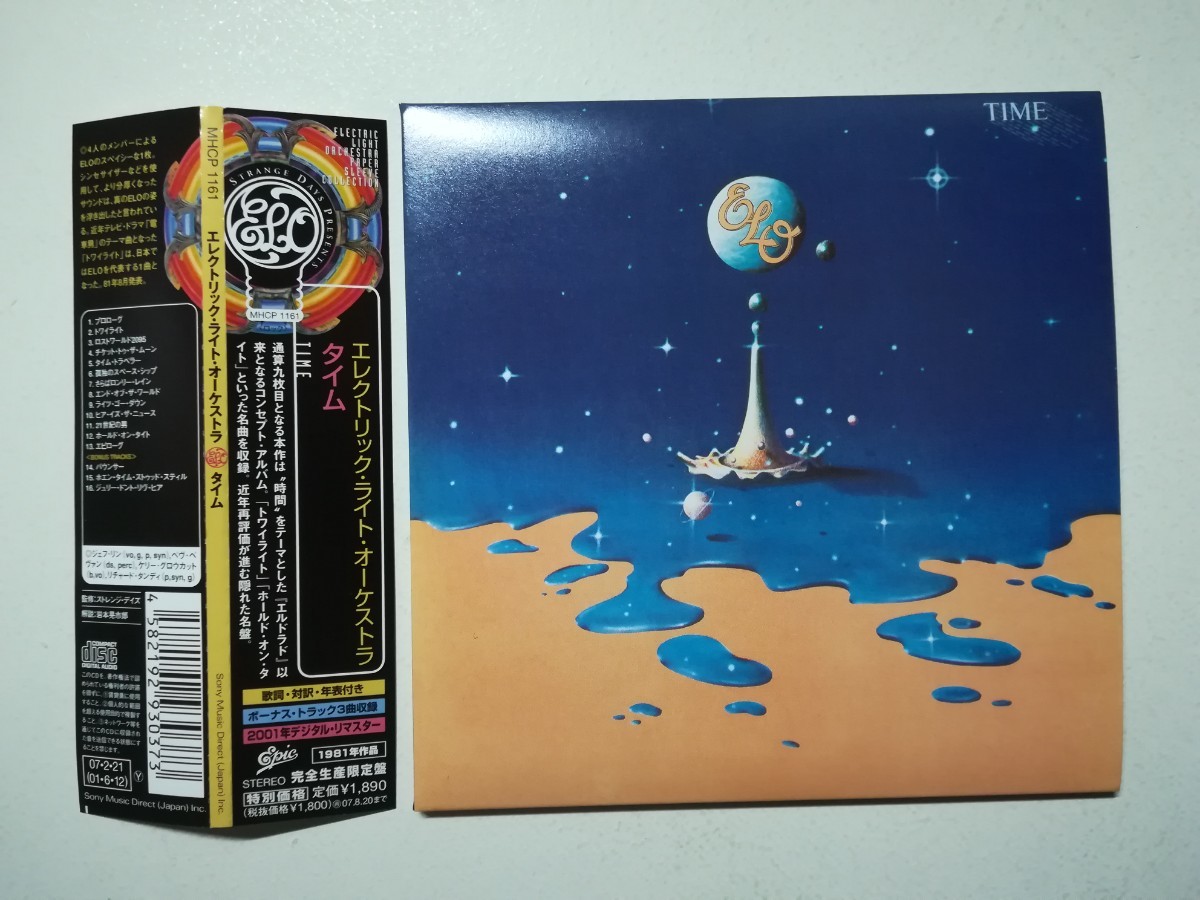 美品【帯付紙ジャケCD】Electric Light Orchestra - Time 1981年 (2007年日本盤) ELO「タイム～時へのパスポート」電車男op曲_画像1