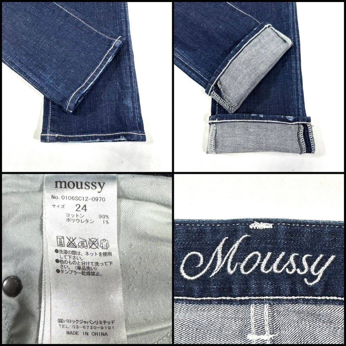 MOUSSY マウジー ホワイトステッチ 強ストレッチ スキニー 70cm MOUSSY マウジー ホワイトステッチ 強ストレッチ スキニー 70cm